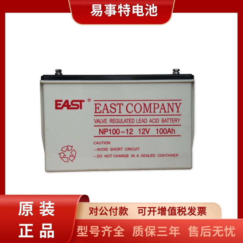 易事特蓄电池NP100-12V100Ah65Ah38AhNP24-12UPS电源直流屏电瓶