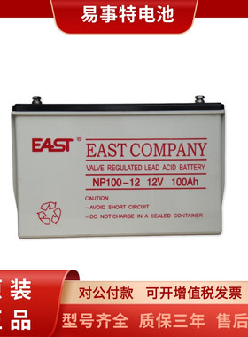 易事特铅酸免维护蓄电池12V100Ah65Ah38AhNP24-12直流屏 UPS电源