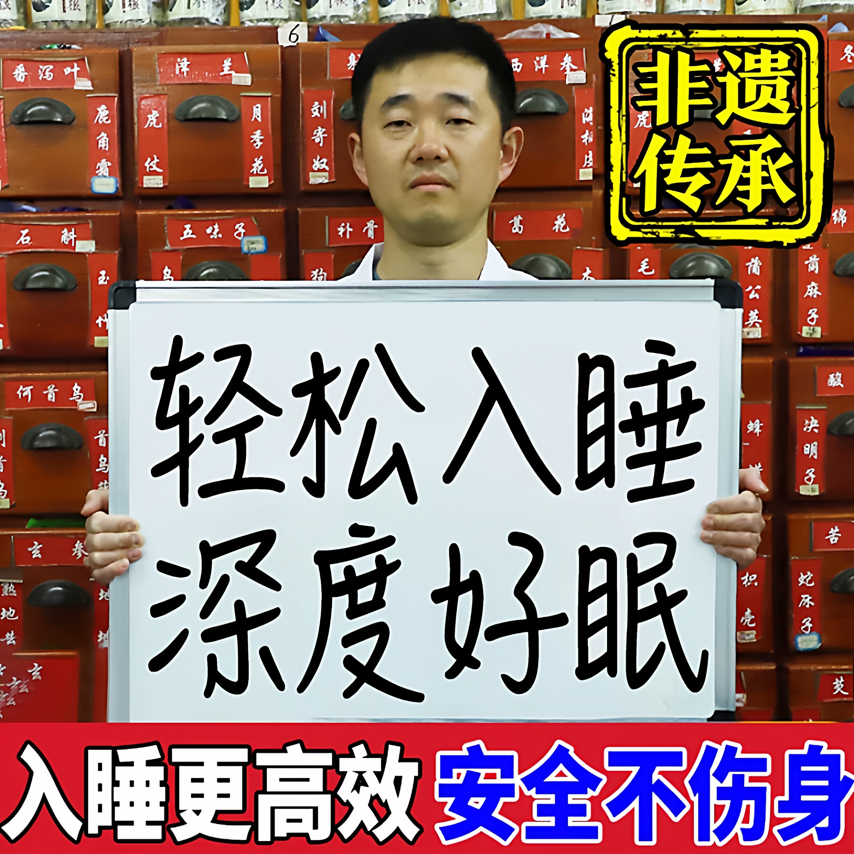 睡眠贴助眠神器严重失晚上睡不着