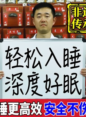 睡眠贴助眠神器严重失晚上睡不着