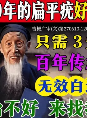 扁平疣去除膏丝状疣祛脖子上长小肉粒尤猴瘊子一抹灵去除神器膏