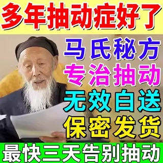 断痒拔毒膏皮脂腺囊肿火疖子
