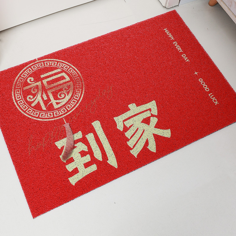 入户进门口地垫脚踩垫子丝圈除尘喜庆地毯家用防滑玄关可裁剪定制
