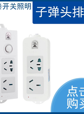 子弹头新国标16A空调插板1.8米TS-830二位3孔位线板插排拖线插板