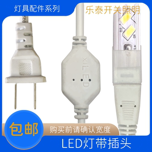 灯具配件LED灯带插头5050/5730/2835/3014灯带控制器稳流器开关