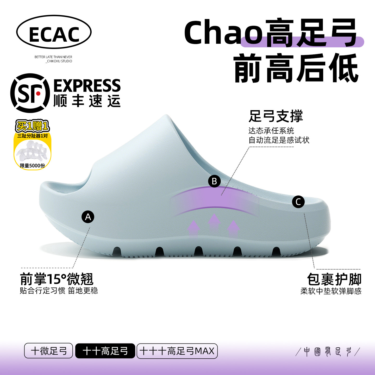 ECAC足弓拖鞋女款防滑防臭2026新