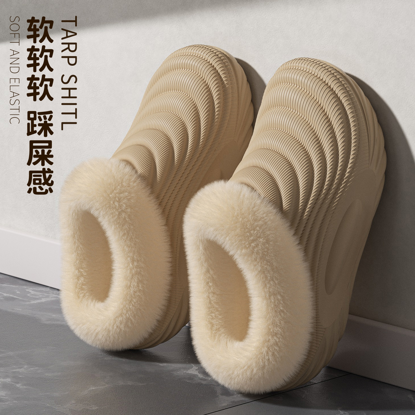 高级感防水毛领棉拖鞋男2025新款