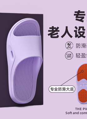 德国老人防滑防摔拖鞋女款夏季室内家居家用浴室洗澡孕妇专用凉拖