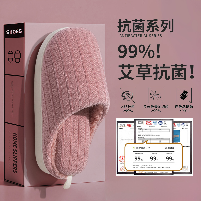 艾草棉拖鞋女士秋冬季室内家居