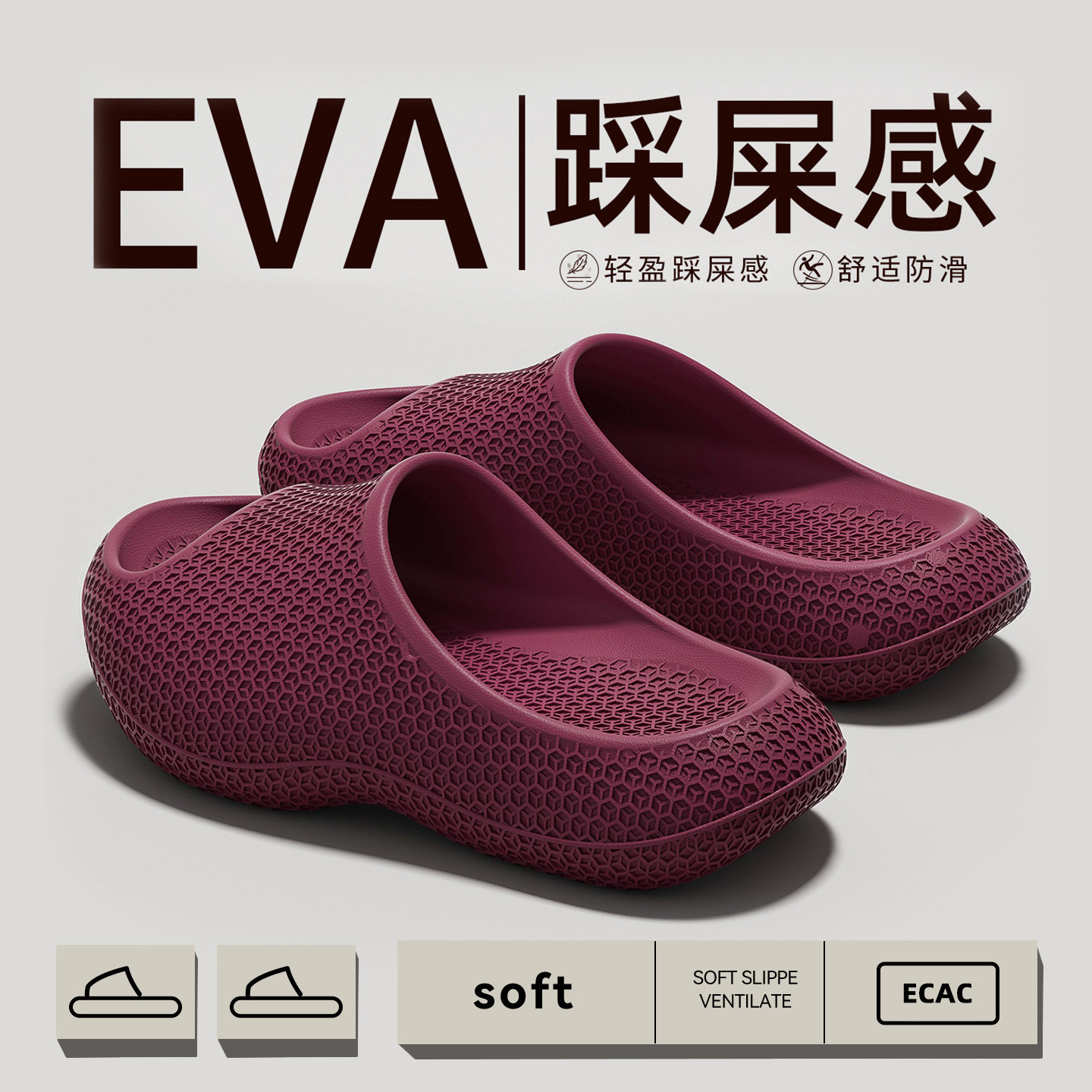 ECAC踩屎感拖鞋女款防滑防臭2026新款运动外穿足弓支撑修复凉拖男