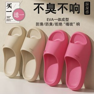 女夏季 买一送一ECAC静音拖鞋 家居防滑情侣eva防臭软底浴室凉拖男