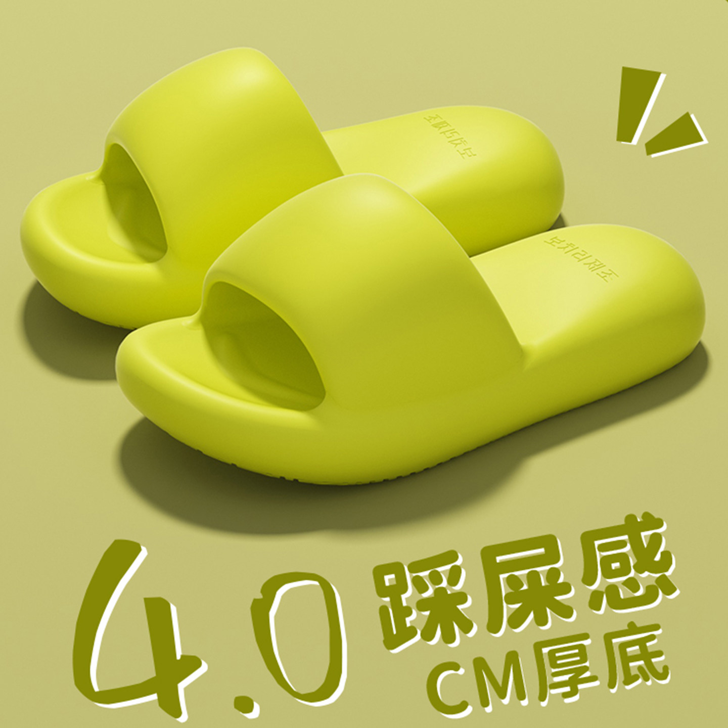 多巴胺踩屎感拖鞋女款2026新款图片