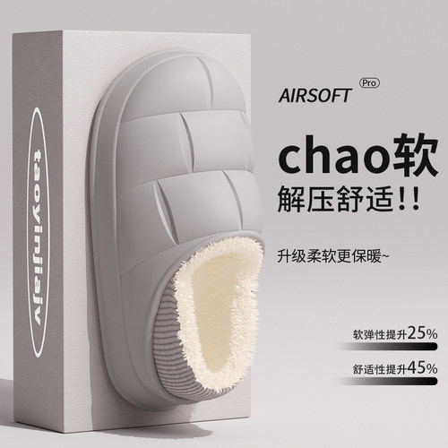 踩屎感棉拖鞋男冬季包跟防水外穿