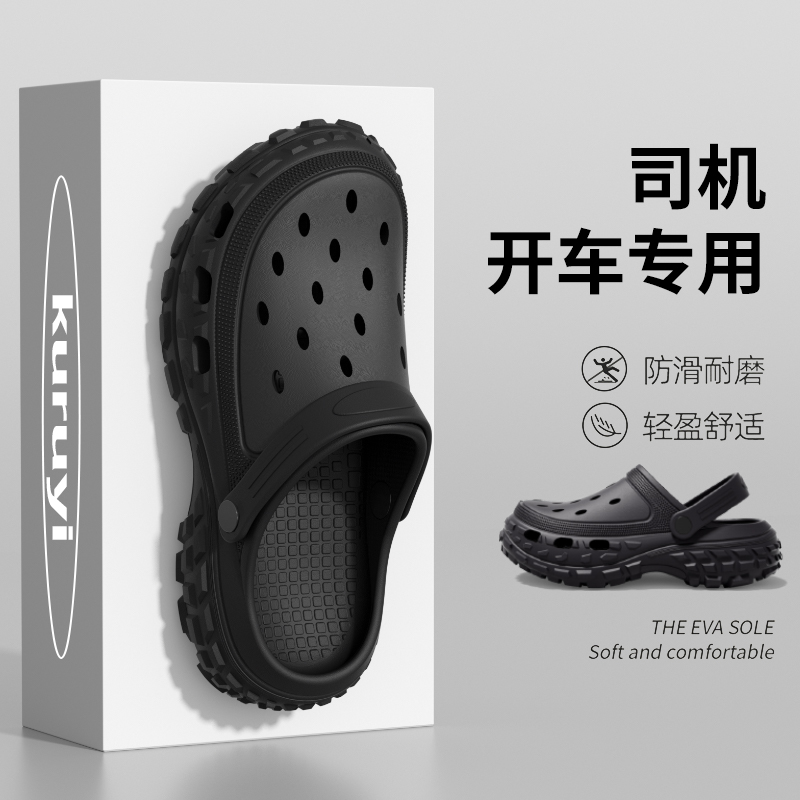 夏季eva防臭防臭洞洞鞋男款