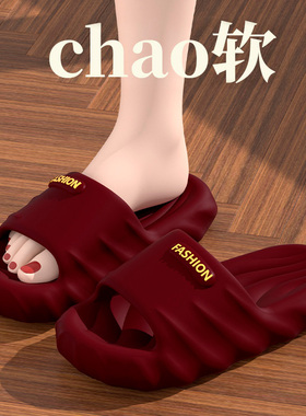 踩屎感拖鞋女夏季2025新款防滑防臭室内家居软厚底情侣凉拖男外穿