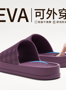 ECAC踩屎感拖鞋女士2026新款居家室内浴室洗澡防滑防臭厚底凉拖鞋