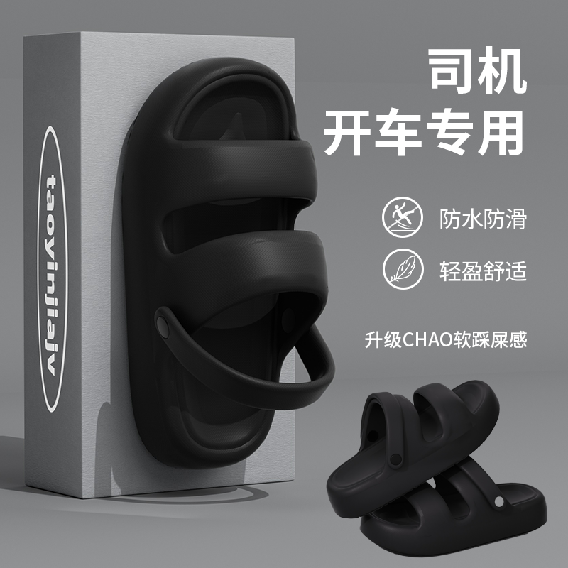 厚底凉拖鞋男士夏季2025新款