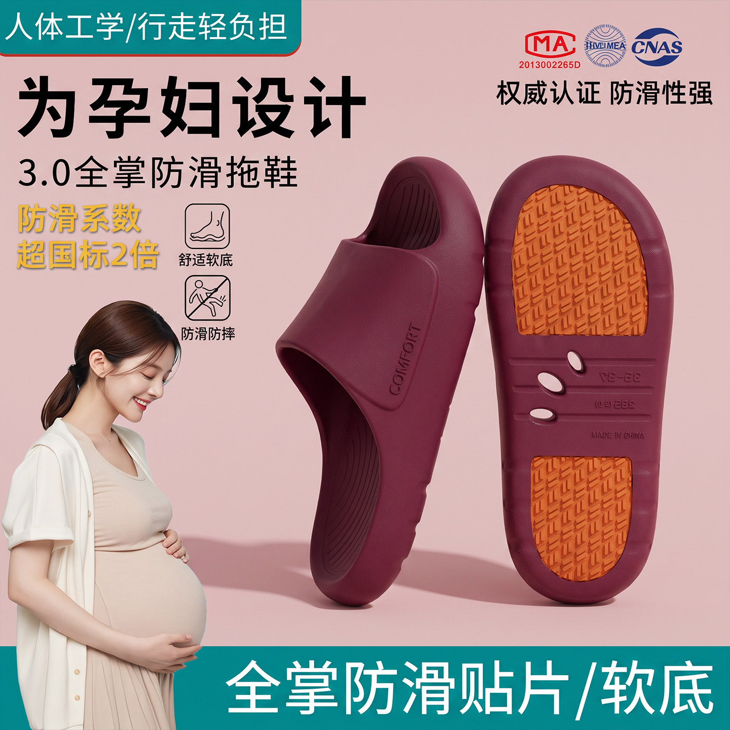 ECAC孕妇防滑凉拖鞋女士夏季2026新款室内家居中老年浴室洗澡凉拖