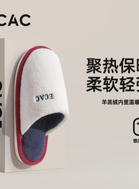 ECAC棉拖鞋男秋冬季2025新款室内家居毛绒保暖软底地板防滑拖鞋男