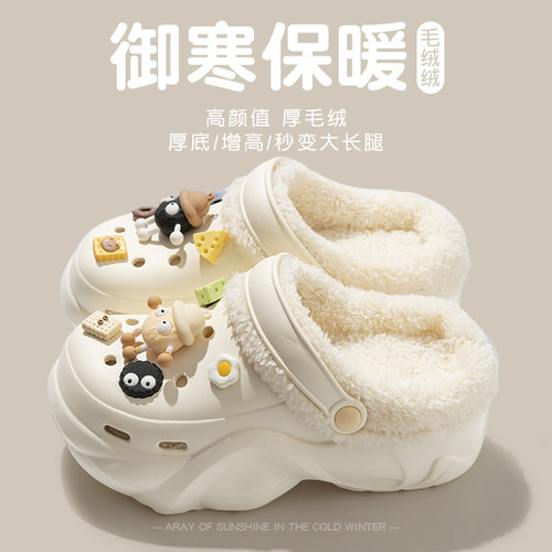加绒洞洞鞋女款冬季2024新款外穿