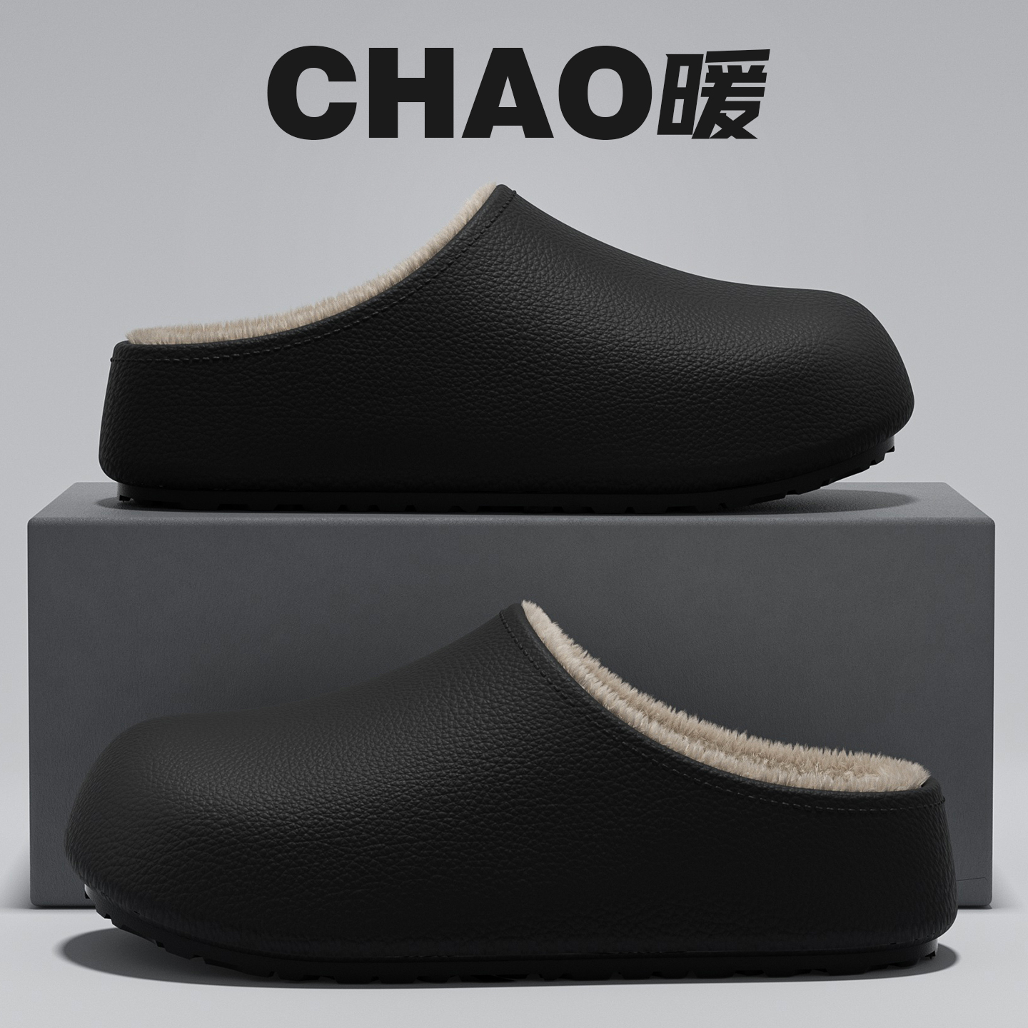 防水棉拖鞋男2025新款室内家居