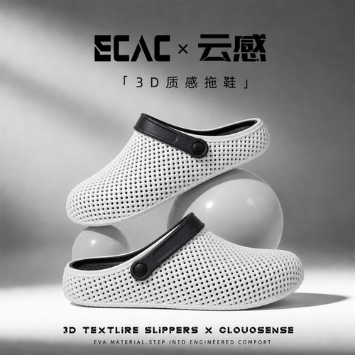 ECAC洞洞鞋男款3D打印质感拖鞋女