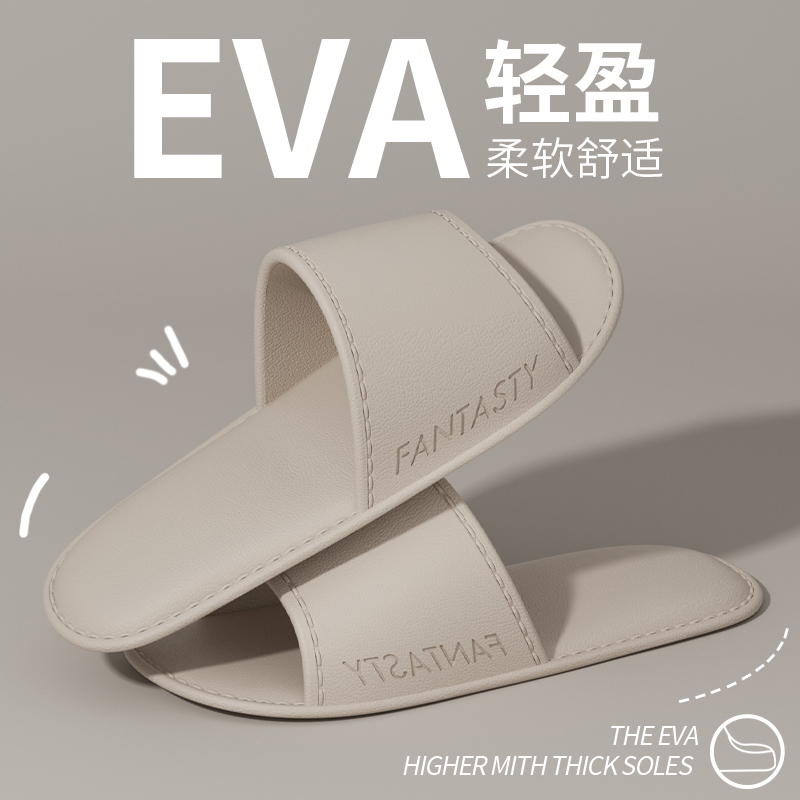 eva可折叠拖鞋女款酒店旅行出差