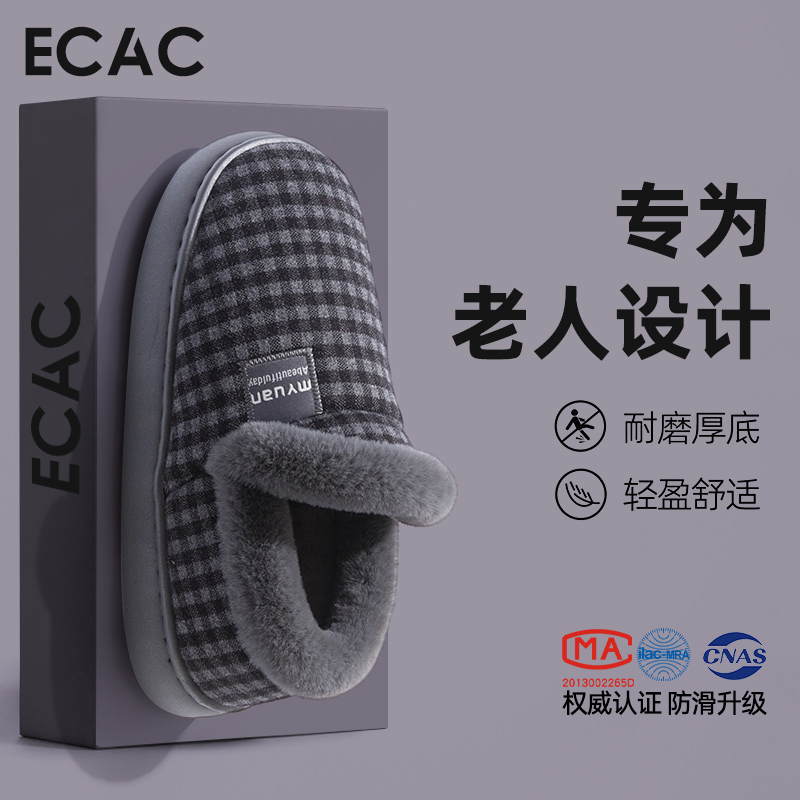 加绒加厚全包跟保暖老人棉鞋男款