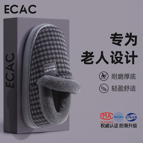 加绒加厚全包跟保暖老人棉鞋男款