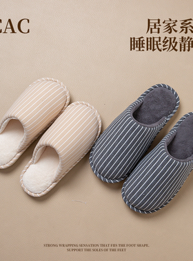 ECAC秋冬室内地板防滑棉拖鞋男新款简约条纹厚实保暖加绒静音男士