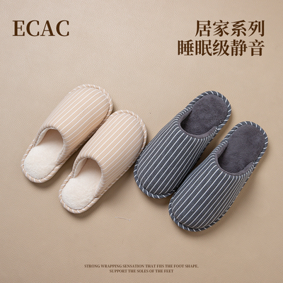 ECAC防滑棉拖鞋厚实保暖加绒静音