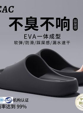 ECAC踩屎感拖鞋男款洗澡防滑防臭浴室内家居家用eva厚底凉拖夏季