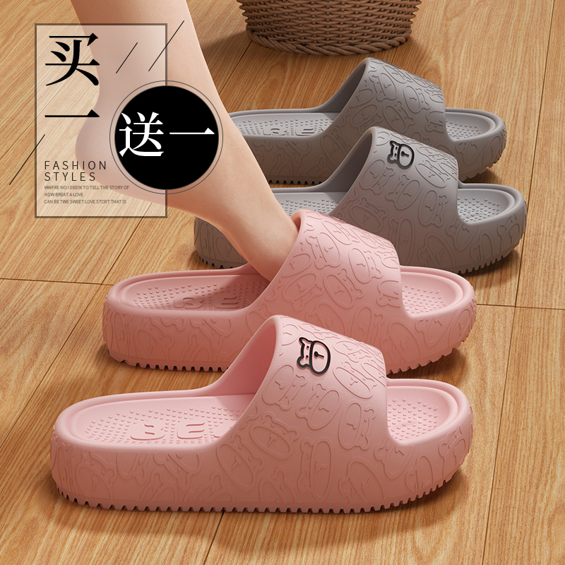 买一送一情侣拖鞋家居一对凉拖