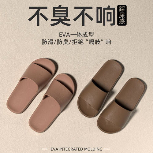 日式摩卡拖鞋男士夏季室内家居