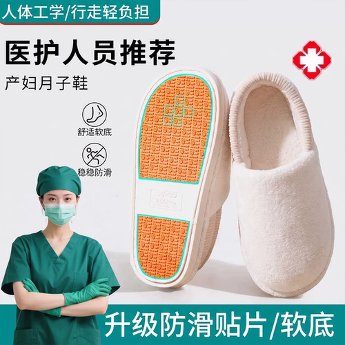 ECAC包跟月子鞋孕妇软底棉拖鞋女