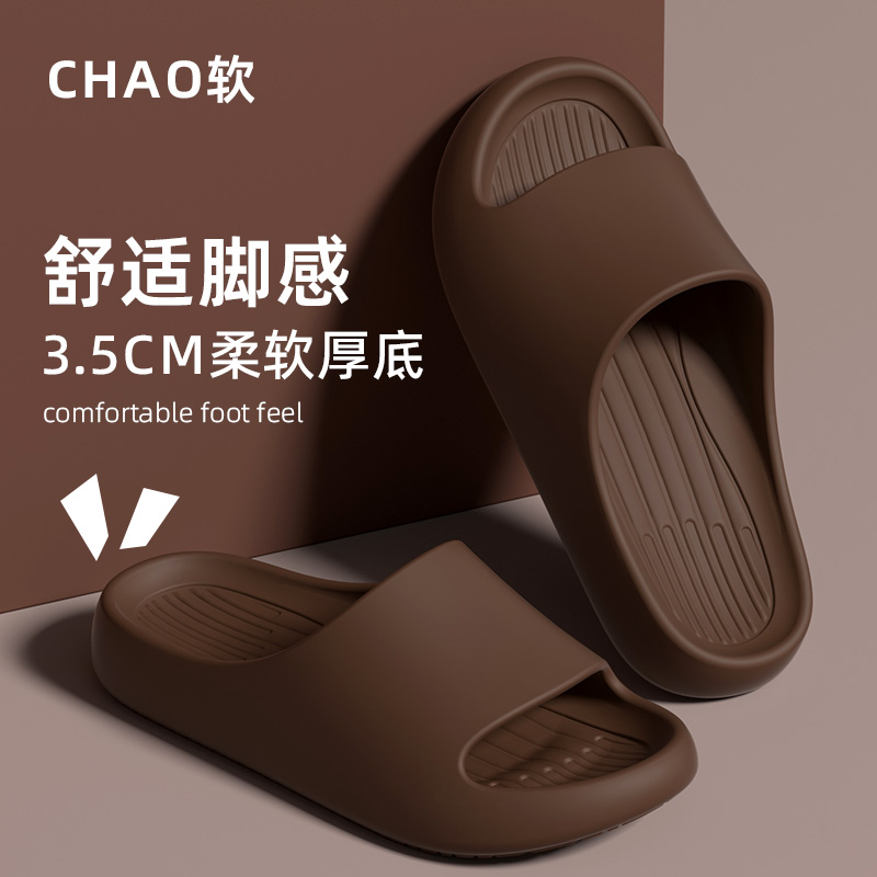 eva不臭脚大码凉拖鞋男士新款