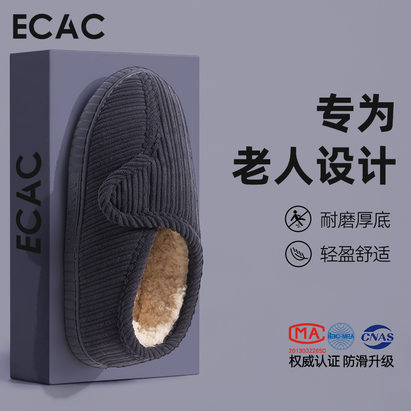 外穿包跟中老年防滑防摔棉鞋男款