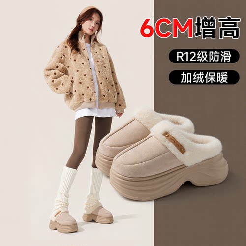 ECAC6cm厚底棉拖鞋女款秋冬季女H