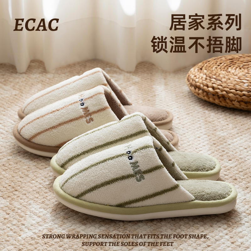 ECAC简约棉拖鞋女款2026新款秋冬室内居家防滑防臭静音软底地板拖