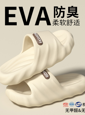 踩屎感男士拖鞋男款2025新款室内家居浴室防滑防臭家用eva凉拖女