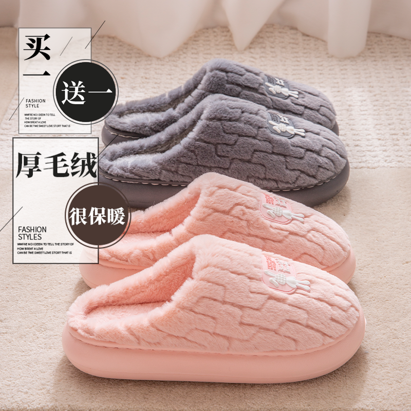 买一送一棉拖鞋男女情侣室内家居