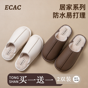 买一送一防水棉拖鞋女秋冬季高级感情侣室内家居pu皮保暖毛拖鞋男