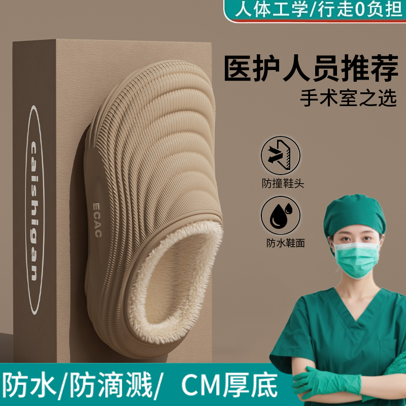 医用手术室防水棉拖鞋女冬外穿