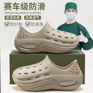 手术室洞洞鞋 男款 医护士专用拖鞋 女防滑防臭eva厚底外穿全包凉鞋