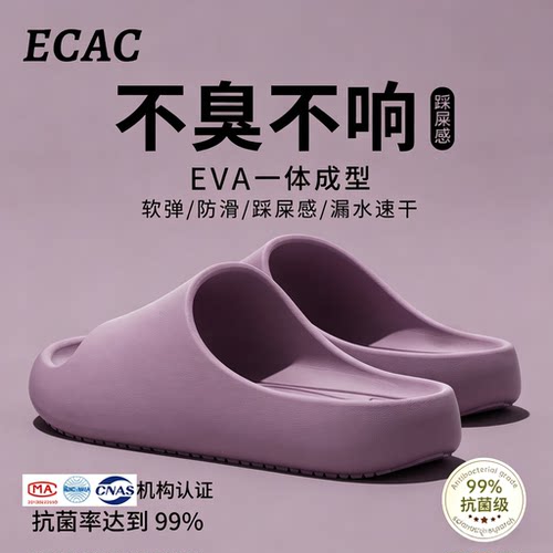 ECAC拖鞋女款2026新款室内家居男