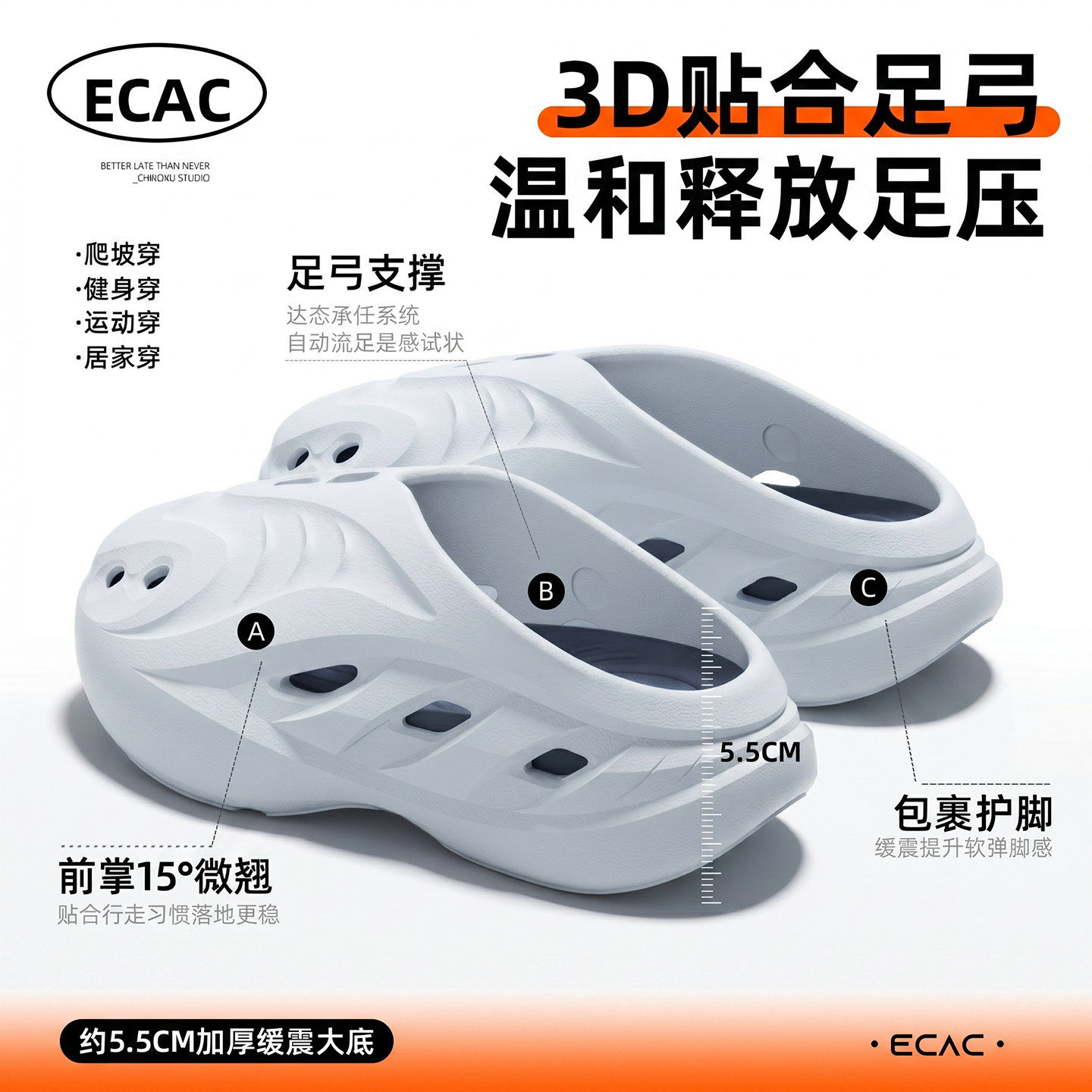 ECAC足弓支撑洞洞鞋男青少年扁平足矫正专用包头凉鞋防滑防臭外穿
