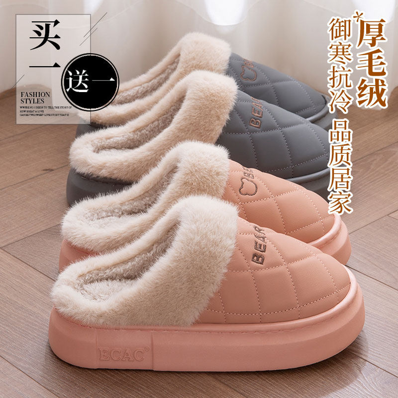 买一送一棉拖鞋家居情侣防滑防水
