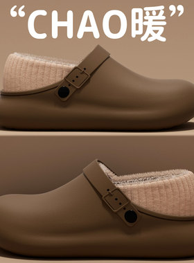包跟防水男士棉拖鞋秋冬季外穿2025新款加绒勃肯鞋厚底保暖棉鞋女