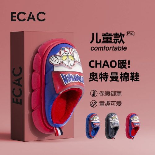 室内居家防水防滑儿童棉拖鞋秋冬