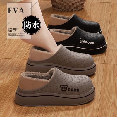 踩屎感男士棉拖鞋男款冬季外穿